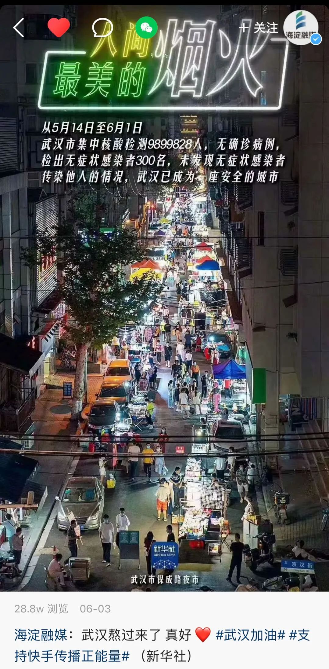 5月25日傍晚