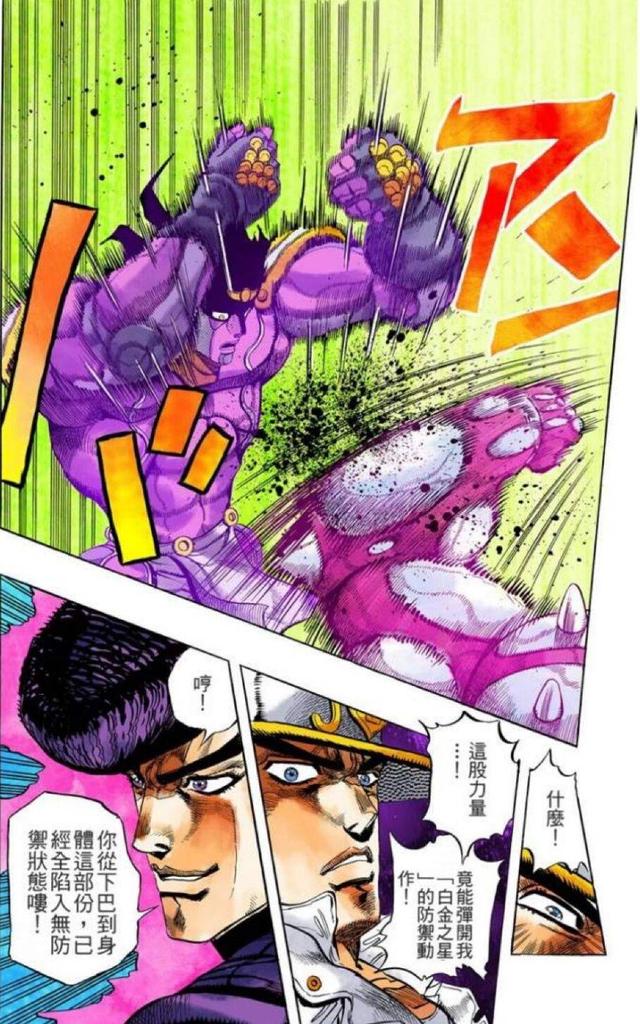 盘点《jojo的奇妙冒险》中的5a替身,辛红辣椒并非"5a之耻"!