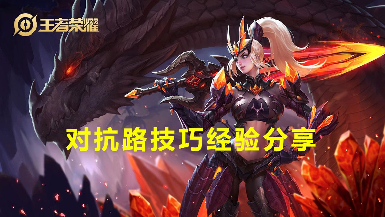 对抗路意识技巧分享