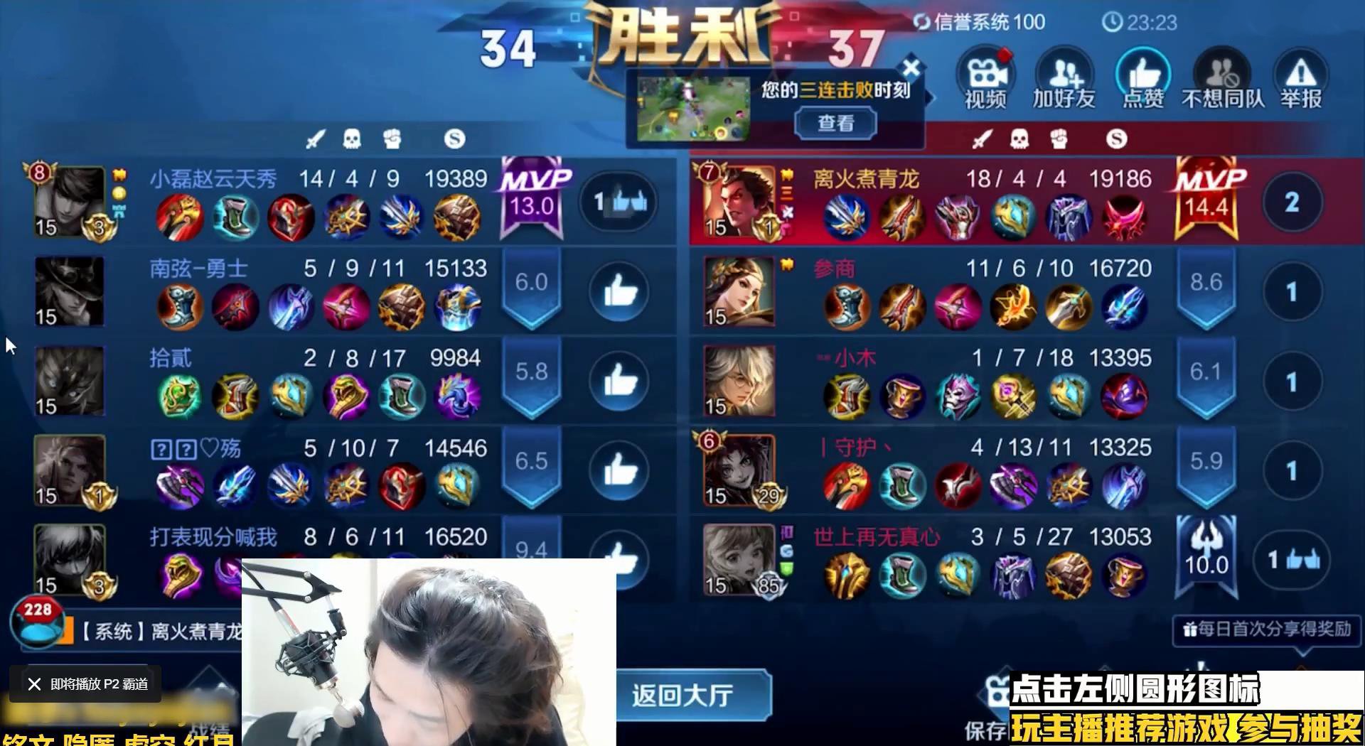 吕德华,王者荣耀,赵云,国服,吕布