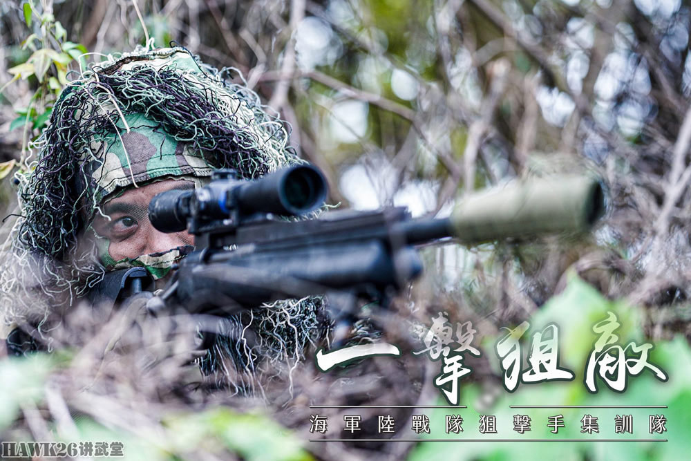 台湾地区狙击手实弹射击训练 两种狙击步枪亮相 可看到出膛子弹