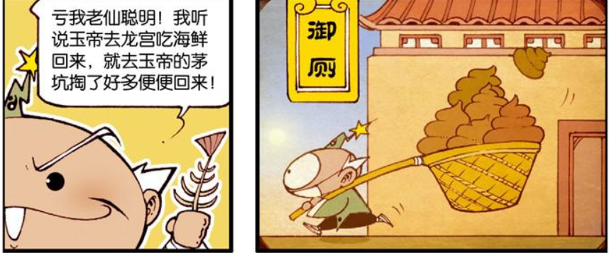 爆笑阿衰,搞笑漫画,爆笑漫画