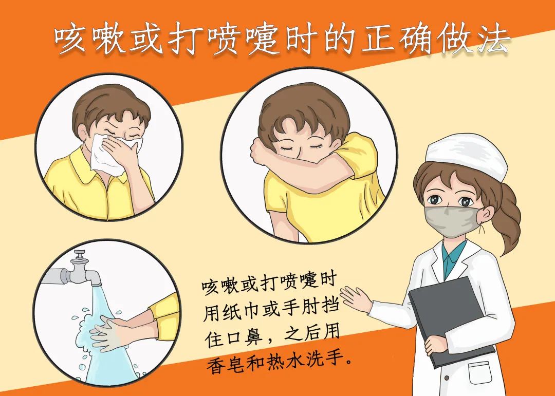 新冠肺炎疫情常态化防控知识
