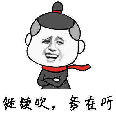 搞笑斗图表情包:楼下的别跑,看我收了你
