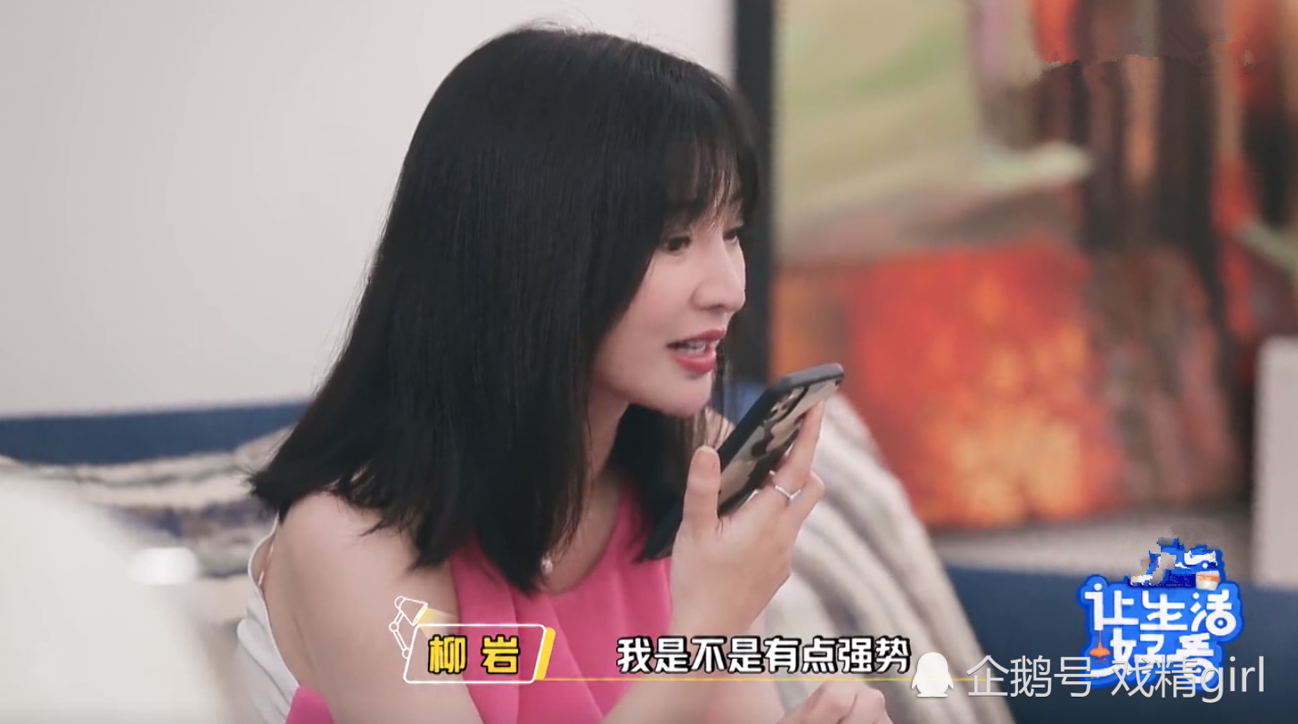 柳岩被相亲男嫌弃不好驾驭,后半生没孩子会抑郁,郑爽说恋爱比工作累