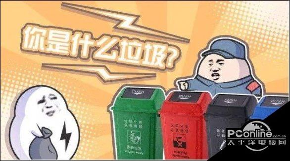 你是什么垃圾表情包