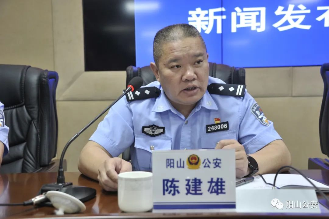 阳山县公安局召开2020年上半年返赃仪式和新闻发布会