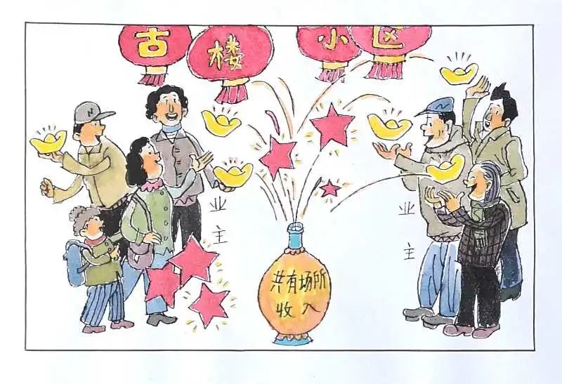 民法典,漫画