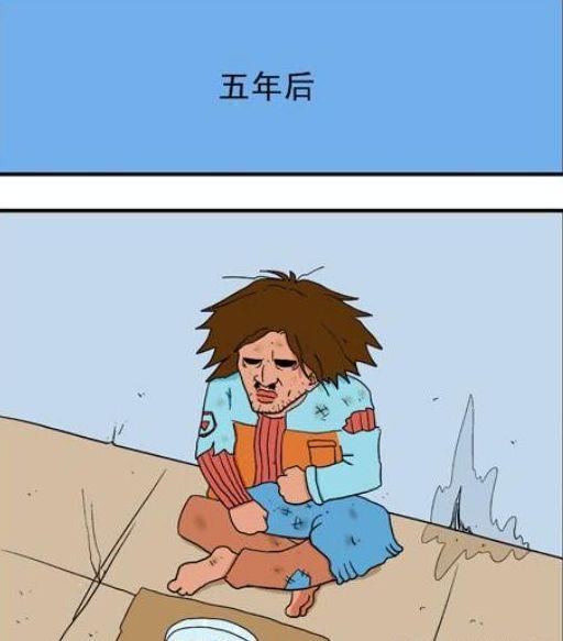 搞笑漫画:流浪汉是怎么形成的?或许都是出来拼搏失败的人