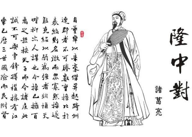 历史,三国,诸葛亮,刘备,中国古代史