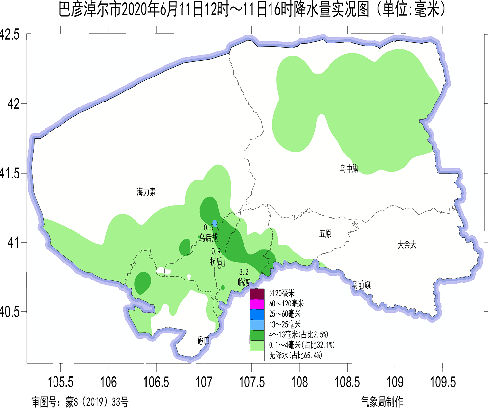 巴彦淖尔,冰雹,保温层,临河区,山洪,乌拉特后旗