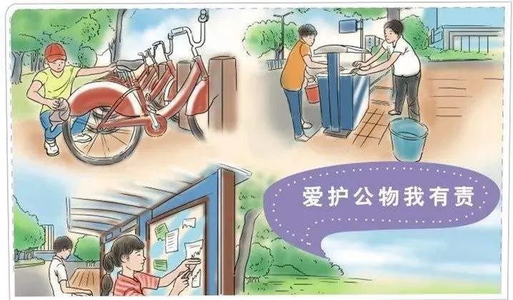 爱护公物 来源:网络综合 编辑:郑杰 初审:周绚  复审:邓建华  终审