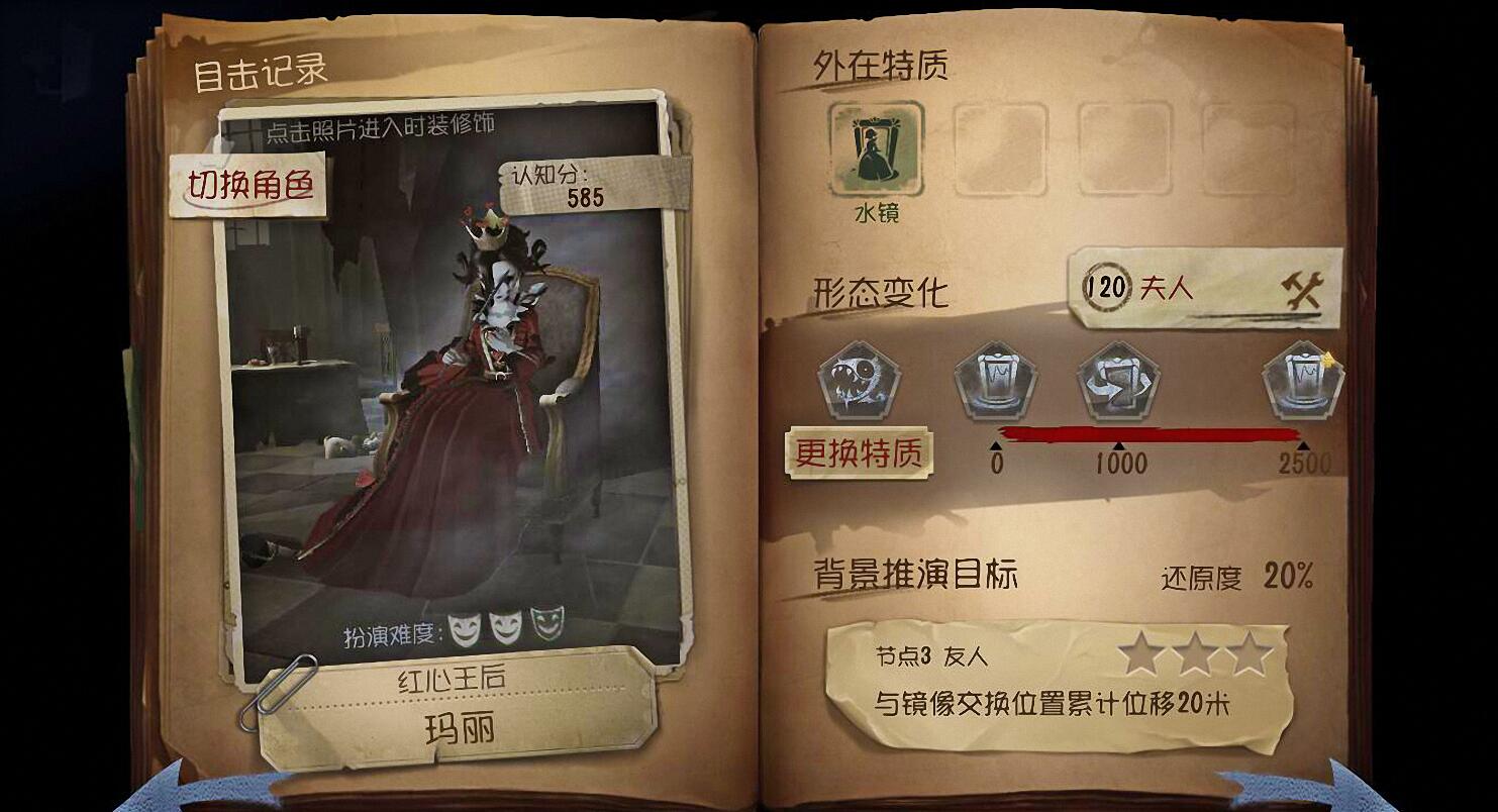 第五人格:红夫人要上金皮了?看了强度,没金皮也值得玩