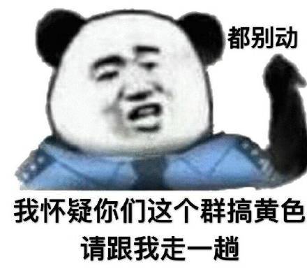 沙雕表情包l真伤脑壳