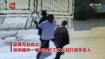 扇耳光敲脑瓜!陕西一敬老院护工多次殴打老人