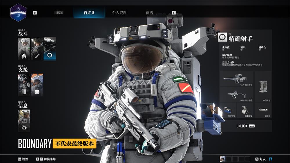 边境计划,fps,太空游戏