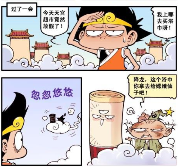 爆笑漫画,搞笑漫画,漫画,大话降龙,降龙