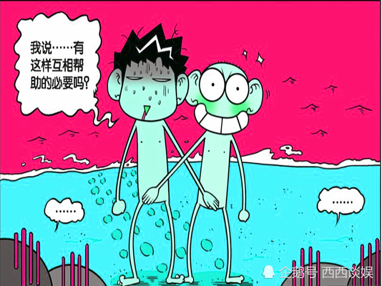 小呆头和旺财的泳裤被水冲走后,两个人"互相帮助"