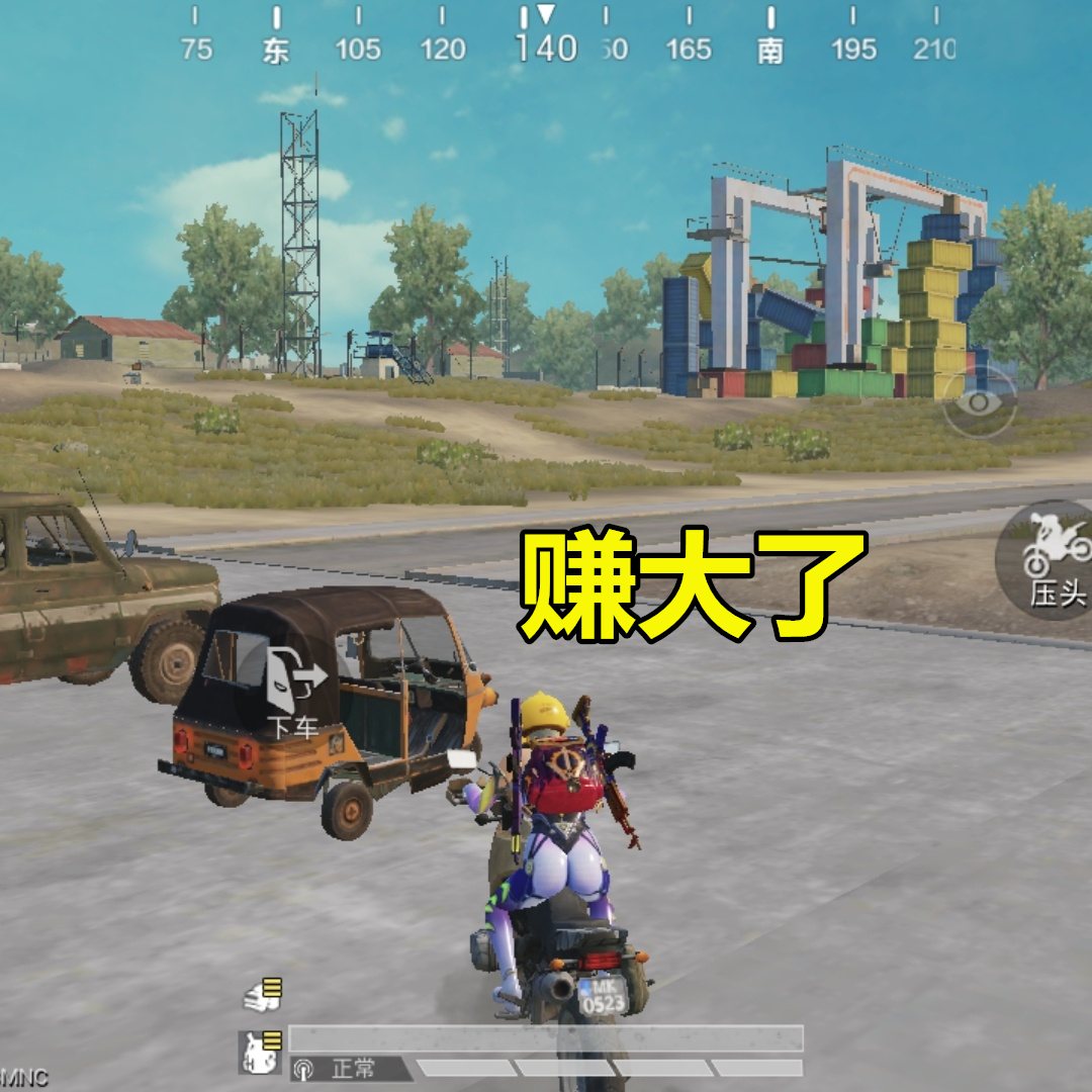 吃鸡玩家测试火箭少女3.0,骑上摩托车后截了一张图,赚