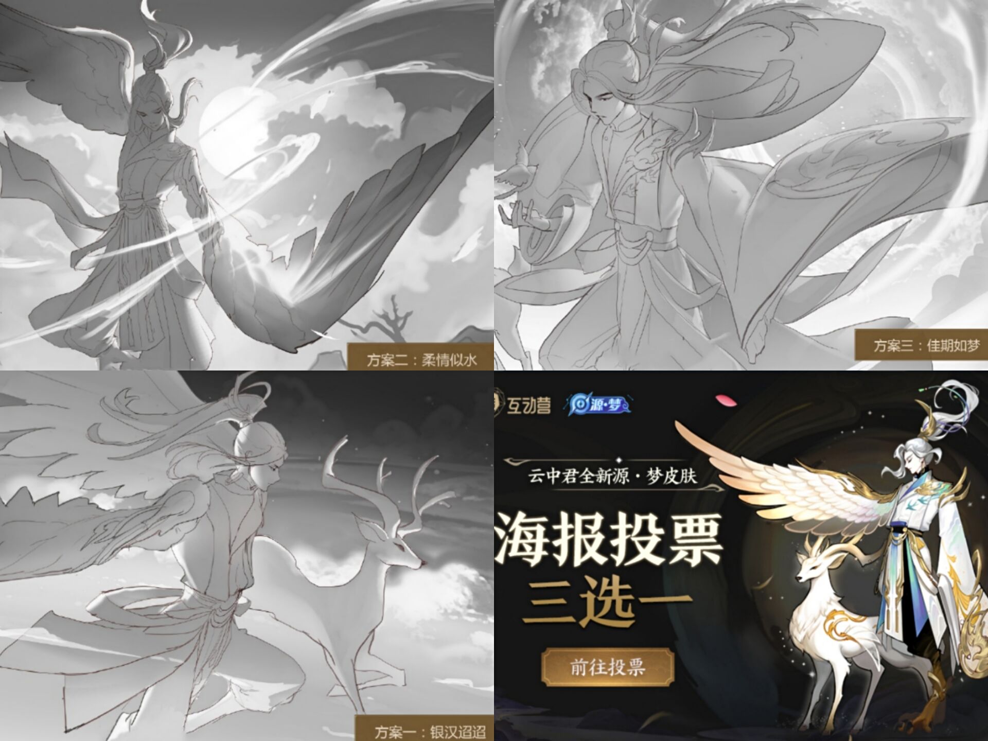 13号kpl婉儿皮肤白嫖,云中君海报3选1,龙骑士优化曝光