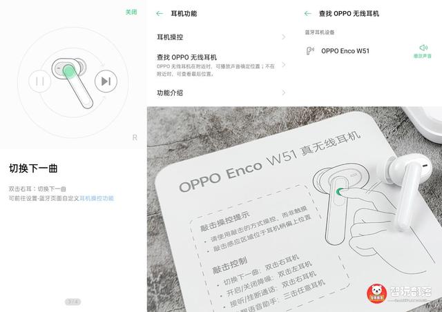 oppo蓝牙耳机说明书,oppow31蓝牙耳机说明书 oppo enco w51真无线降噪耳机评测:双核数字降噪 无线