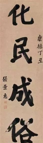 张景惠,爱新觉罗·溥仪,伪满洲国,张作霖