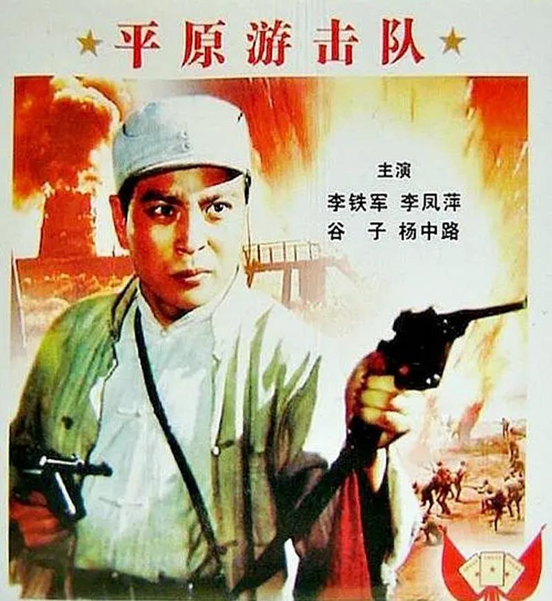 记得74版《平原游击队》吗?他从未拍过电影,却为何有缘演李向阳