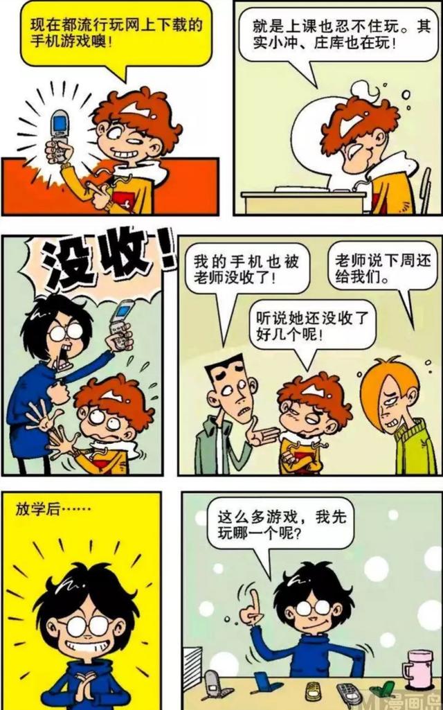 动漫,搞笑,漫画,阿衰