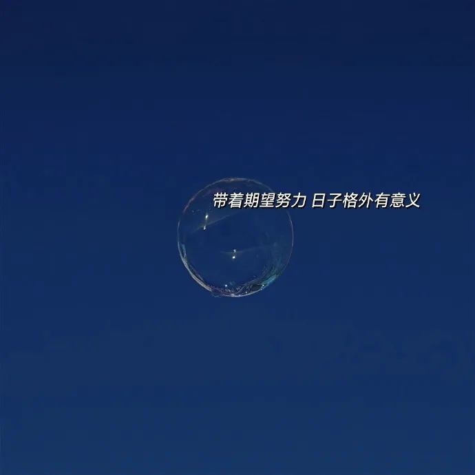 【0612】朋友圈背景图
