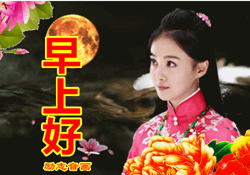 中老年表情包,青山不老,快乐自找!