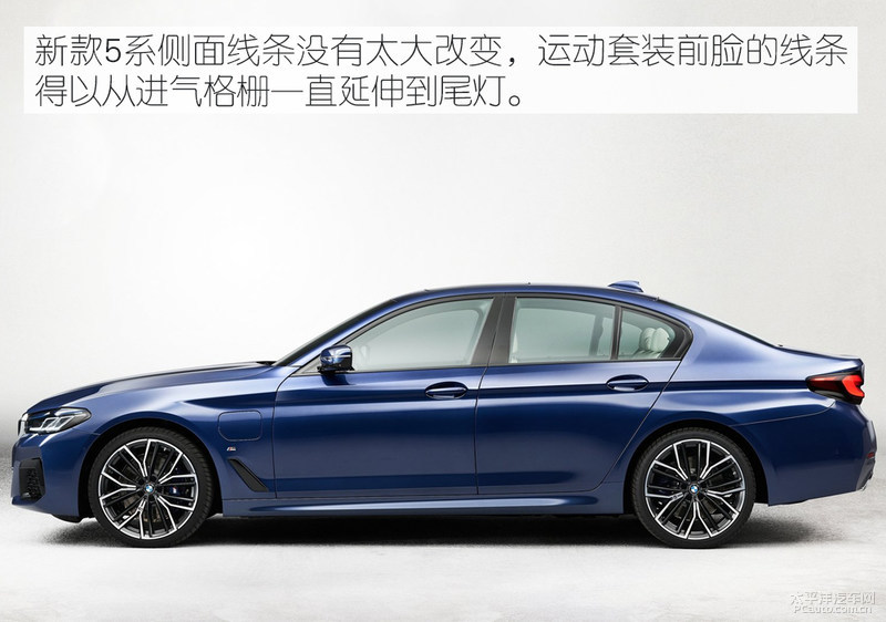 宝马5系,车型,m performance,m550i xdrive,混合动力系统,宝马