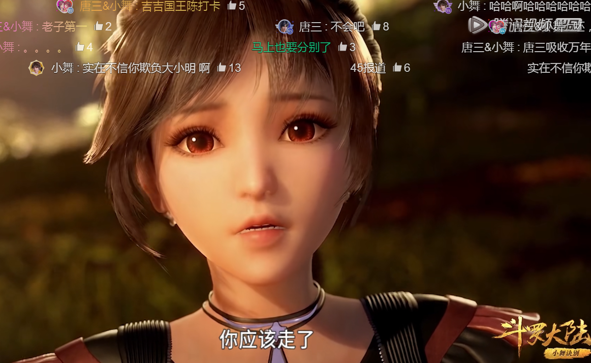 斗罗大陆:小舞一句话逗笑唐昊,这是爸爸唯一的笑容,铁汉柔情!