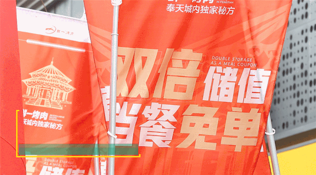 众所众知,鲜一烤肉新店开业,都有双倍储值当餐免单的超值福利,我掐指