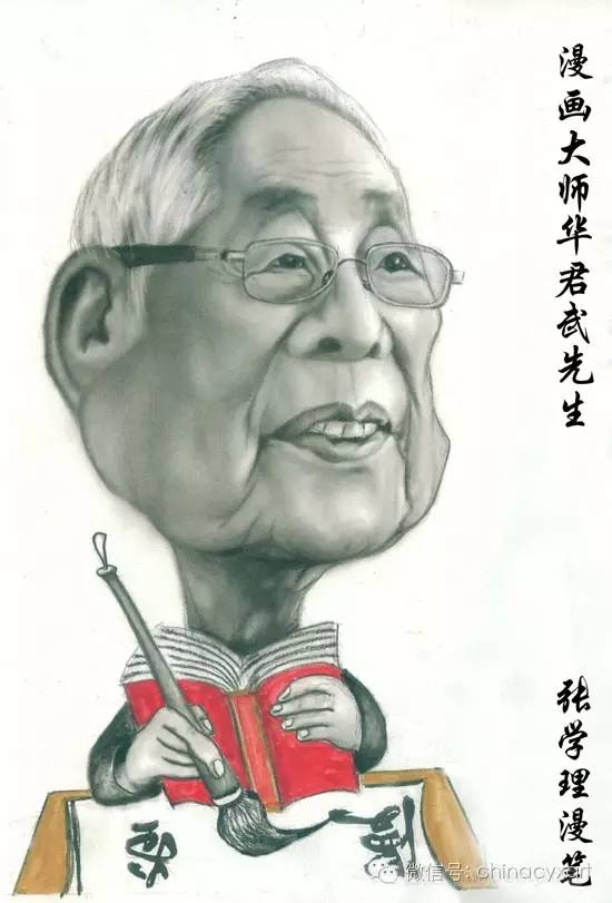 13),祖籍江苏无锡荡口,出生杭州;中国著名漫画家;1938年到达延安