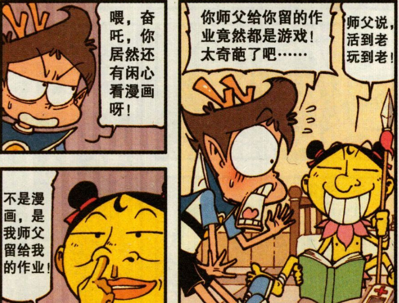 星太奇,搞笑漫画