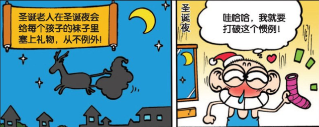 圣诞老人给恶搞他的小呆呆送了一个礼物,是恶性肿瘤