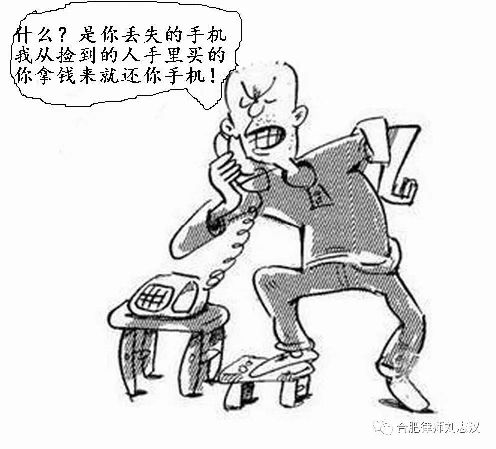 遗失的手机被出卖给第三人,失主有权找买方追要回自己