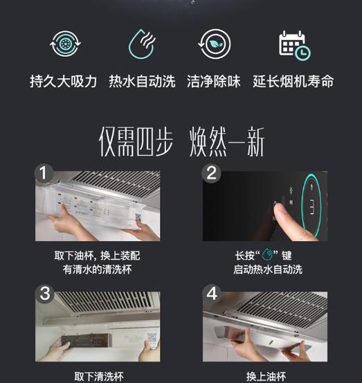 厨房,油烟机,华帝