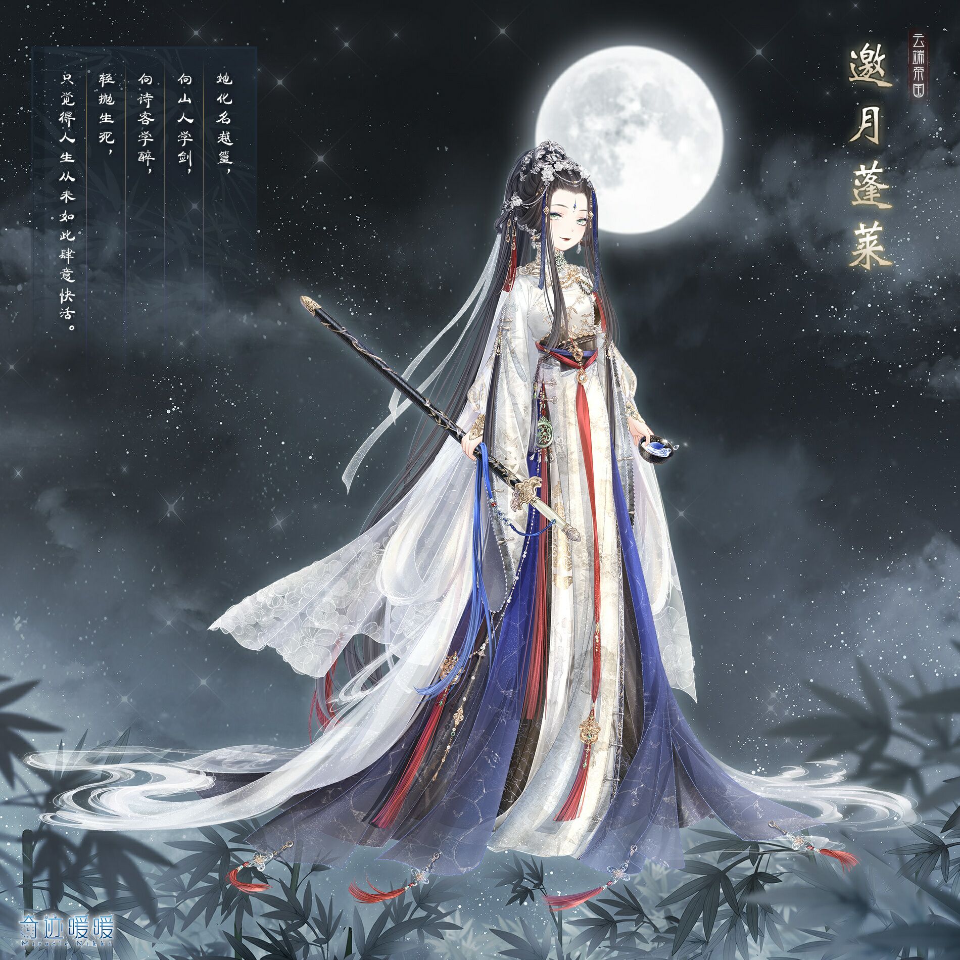 奇迹暖暖高清壁纸