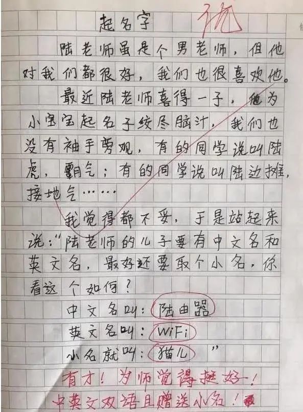 小学生满分作文"热死了"走红:晒车晒房算什么,有本事来晒太阳