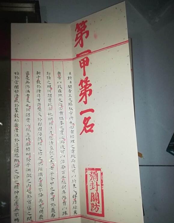 古代唯一状元试卷曝光,字体工整漂亮,在今天书法界是什么水平?