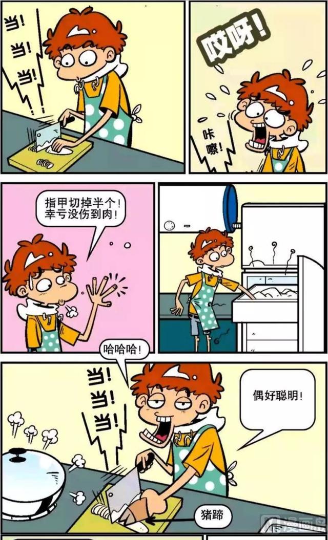 阿衰漫画:小衰爸爸过生日,小衰下厨做了难吃的菜!