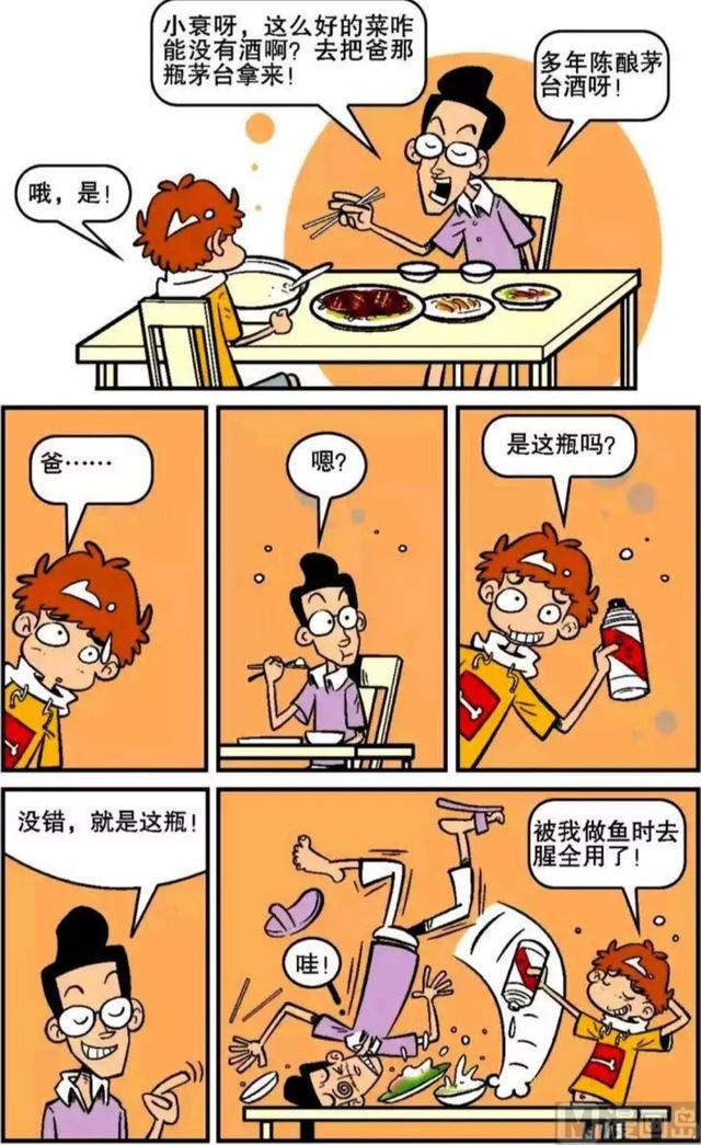 阿衰漫画:小衰爸爸过生日,小衰下厨做了难吃的菜!