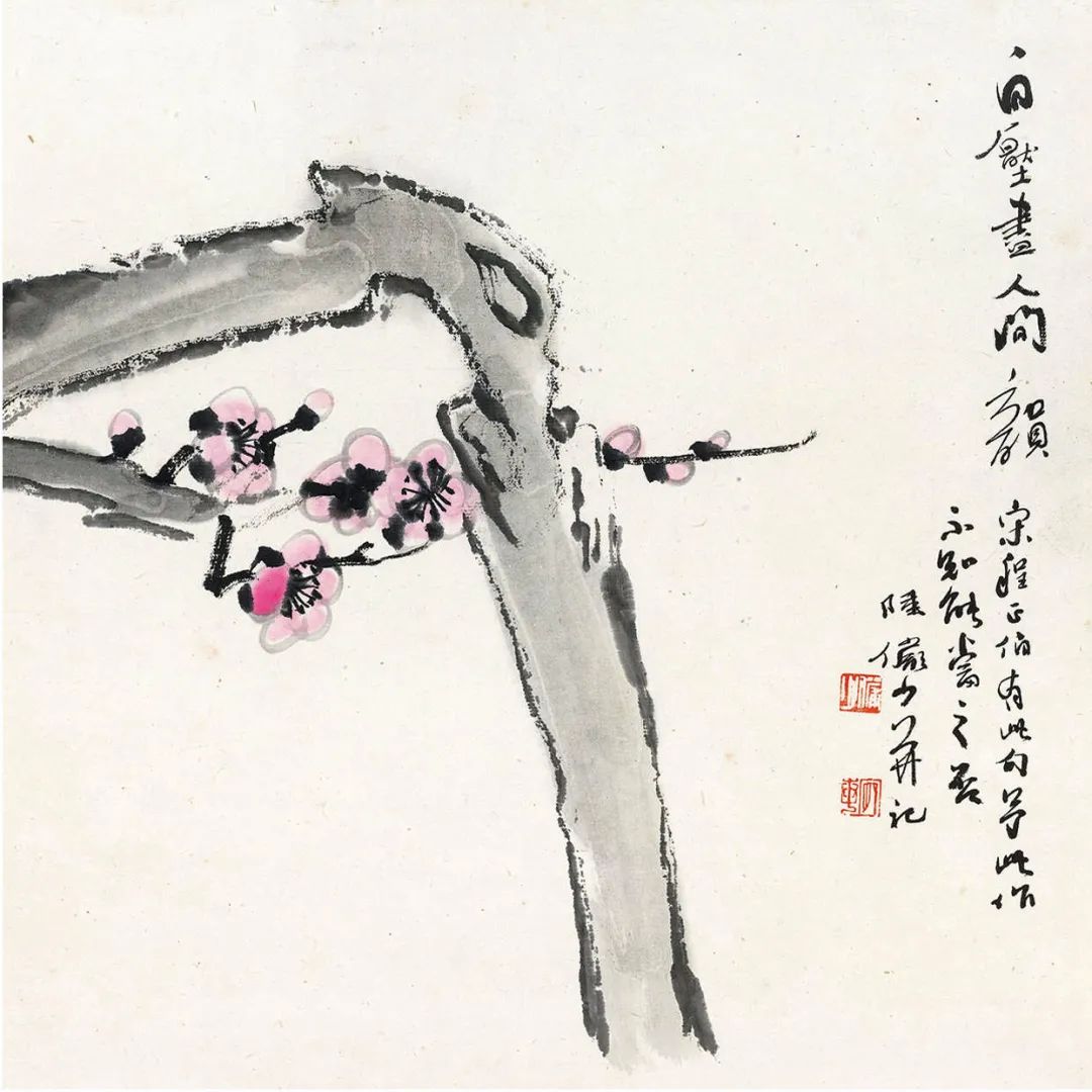 陆俨少,画家,山水画,梅香册,花鸟画