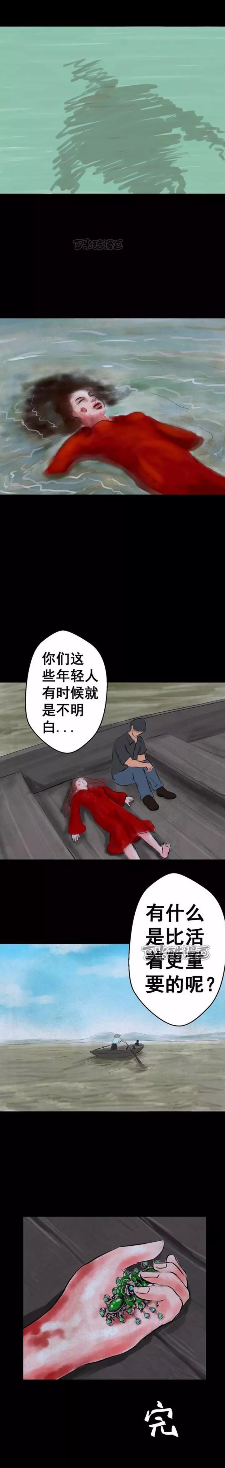 【惊悚漫画】《尸怨》怨念极深的女鬼