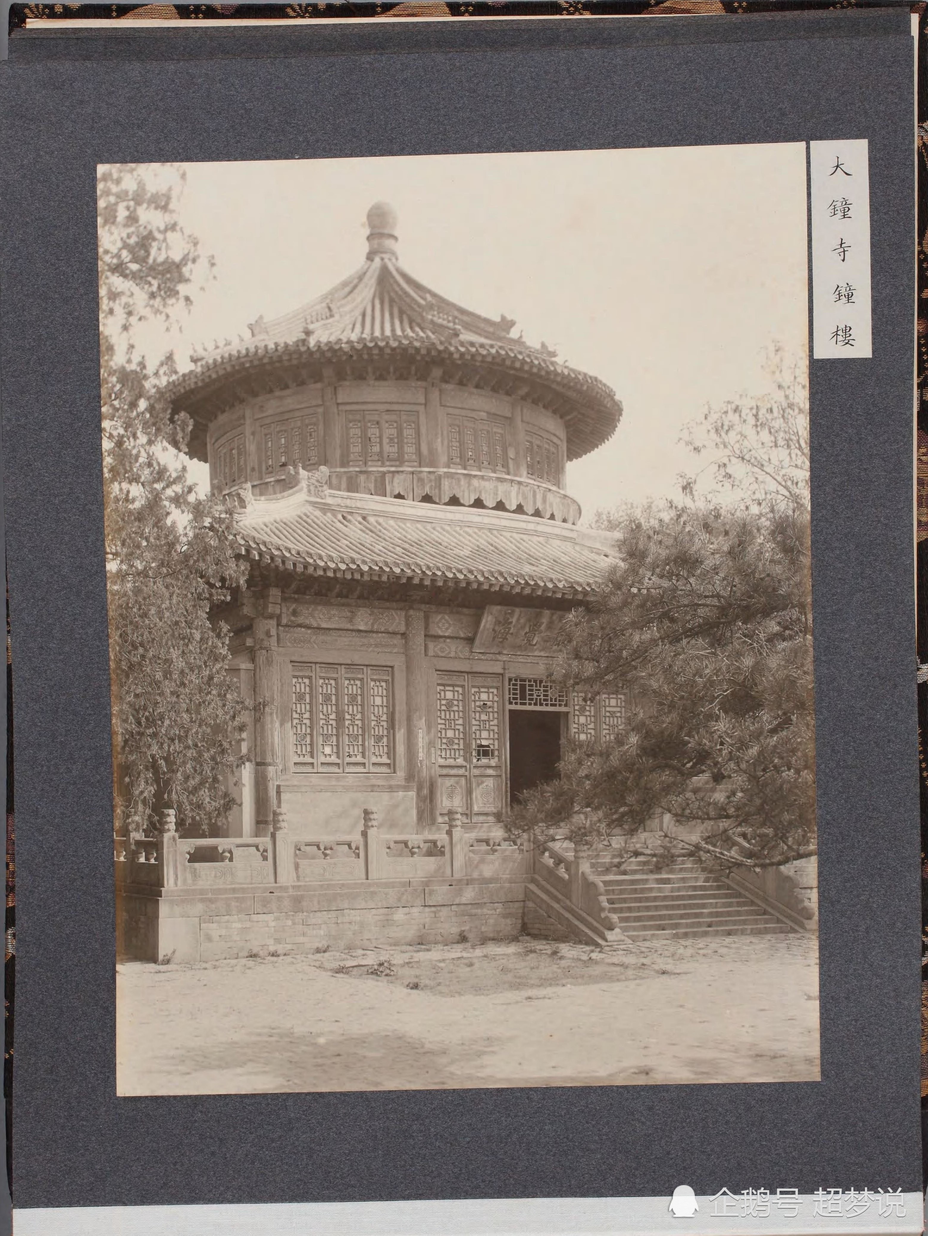 "老照片"1906年之前大清国胜景