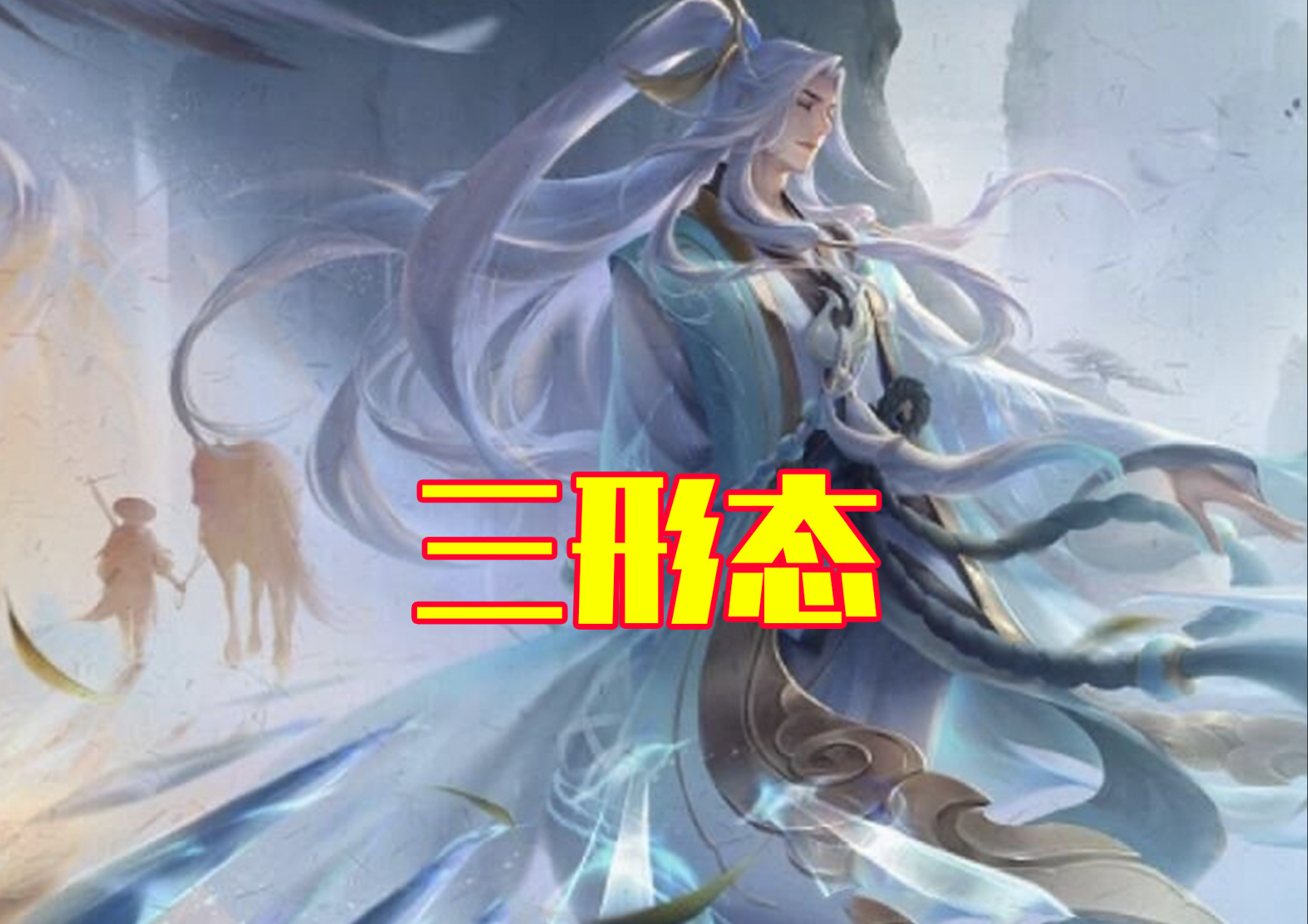 李白无双海报首曝,天美留下提示,获取方式已改变!