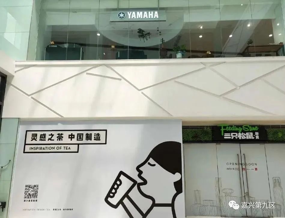 喜茶真的要来嘉兴了!一家就开在八佰伴必胜客旁边～还有一家