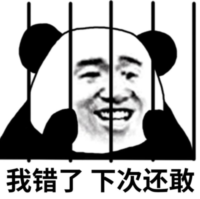 斗图表情包:是时候表演真正的技术了!