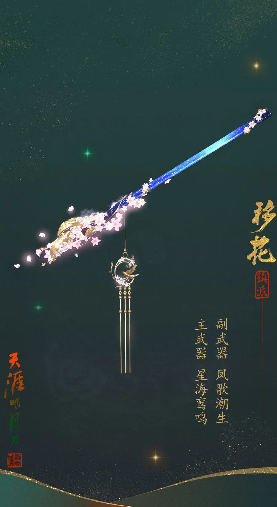 【外观设定站】镇派武器细节大赏!太太太太好看了吧